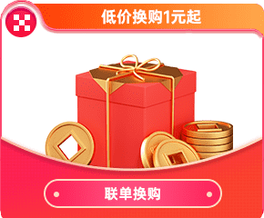 超值會員商品1元起
